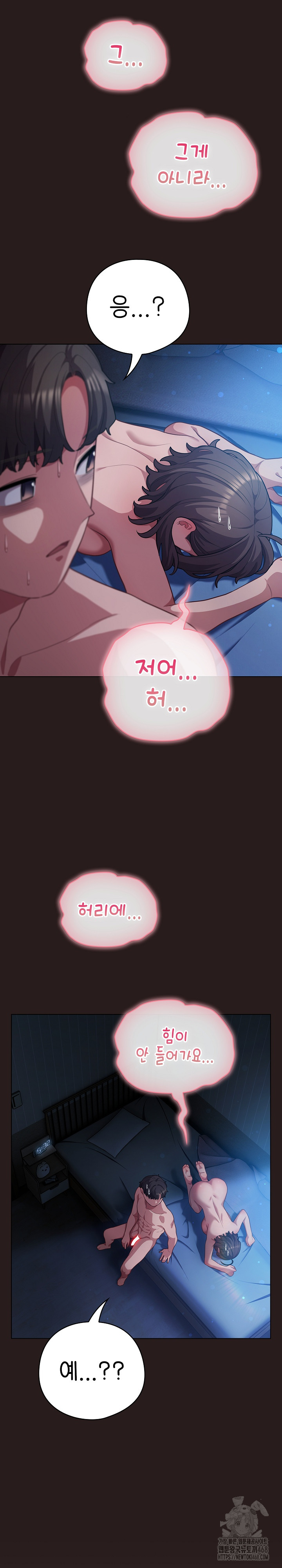 The General Is Here! Raw Chapter 38 - Page 17