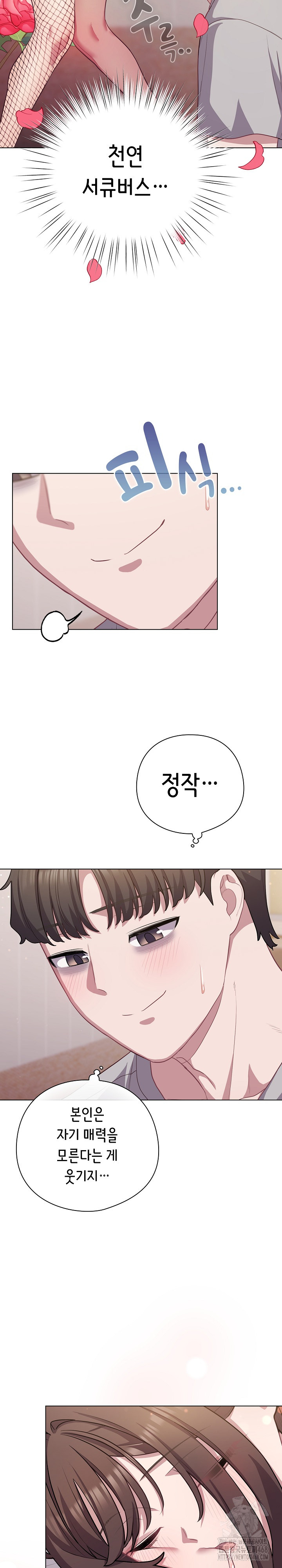 The General Is Here! Raw Chapter 38 - Page 20