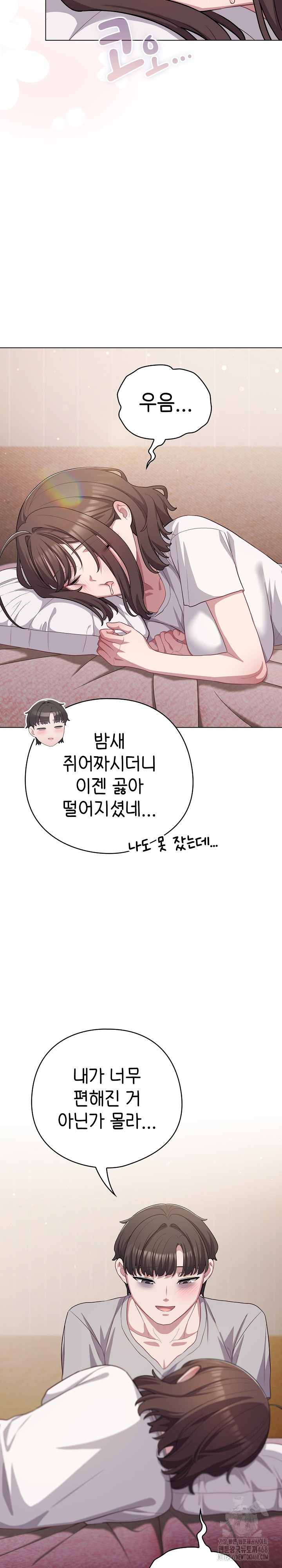 The General Is Here! Raw Chapter 38 - Page 21