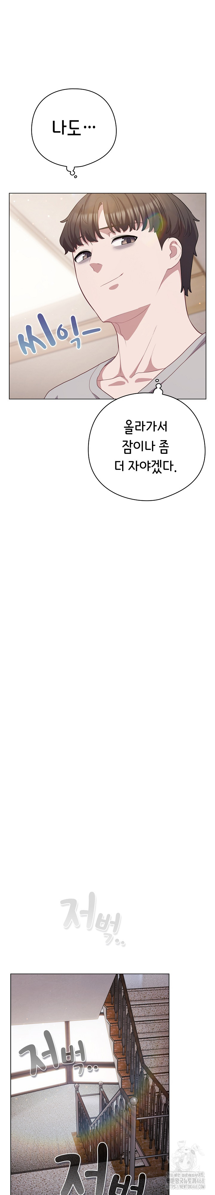 The General Is Here! Raw Chapter 38 - Page 25