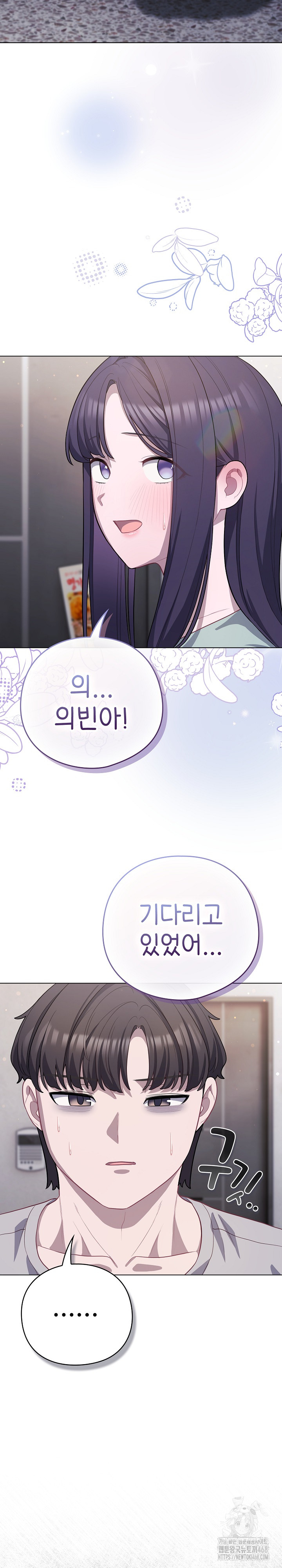 The General Is Here! Raw Chapter 38 - Page 28