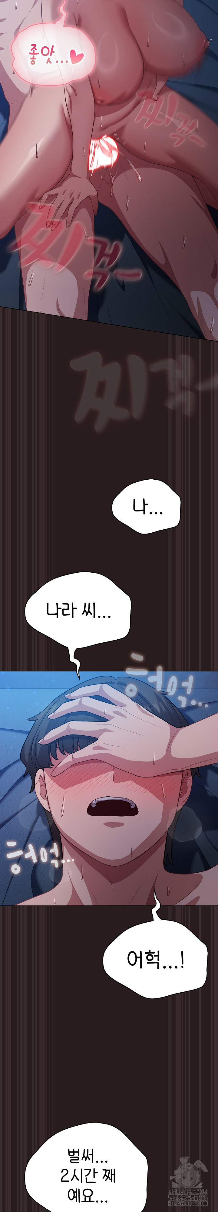 The General Is Here! Raw Chapter 38 - Page 3