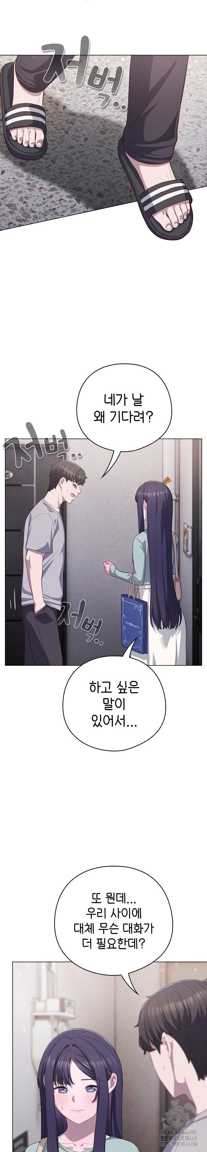 The General Is Here! Raw Chapter 38 - Page 30