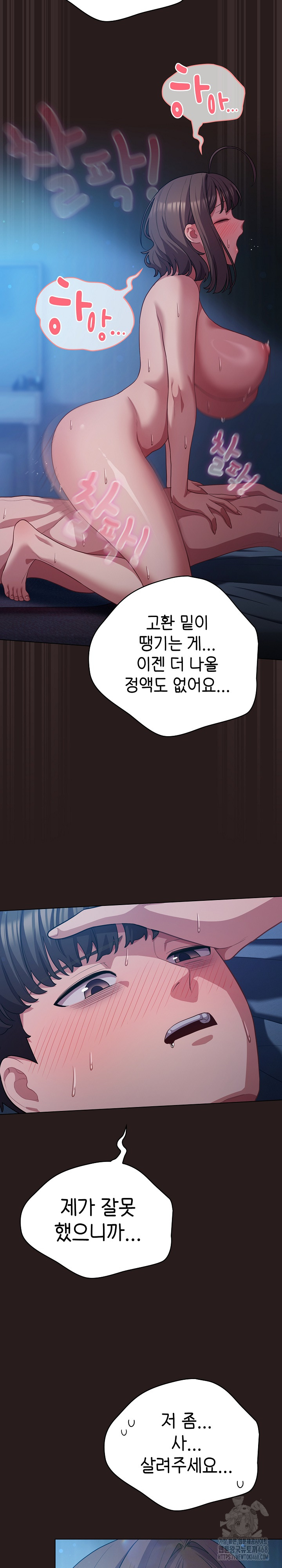 The General Is Here! Raw Chapter 38 - Page 4