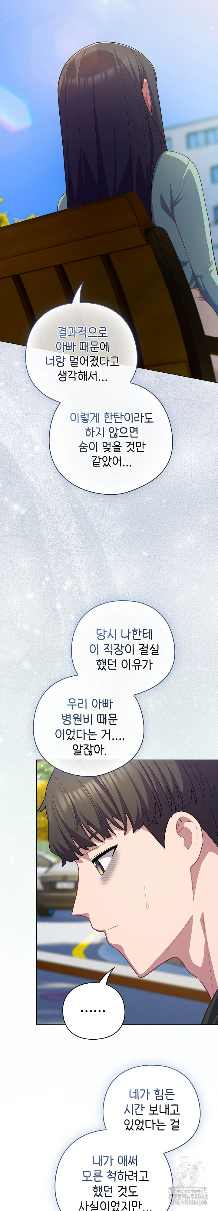 The General Is Here! Raw Chapter 39 - Page 10