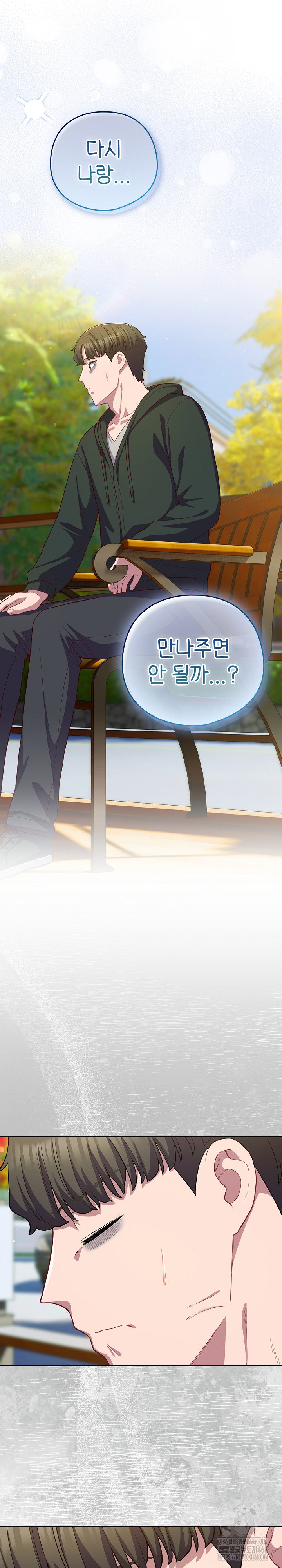 The General Is Here! Raw Chapter 39 - Page 13