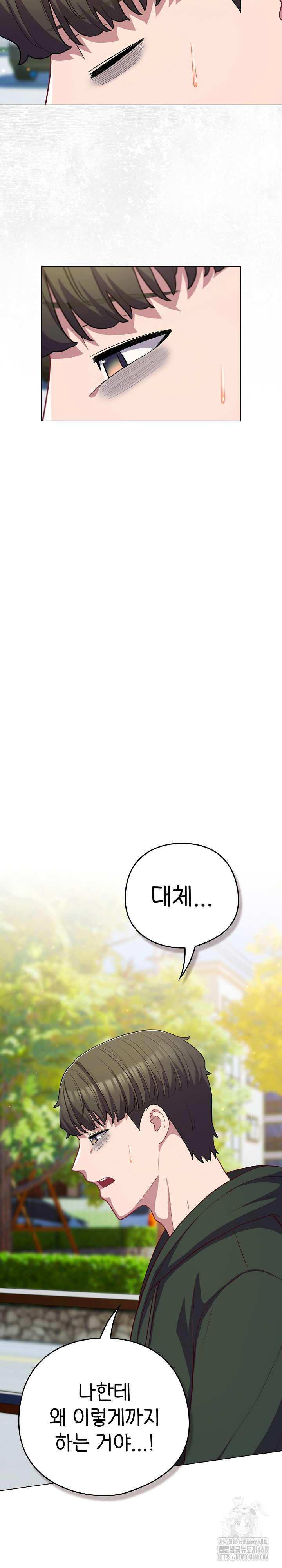 The General Is Here! Raw Chapter 39 - Page 14