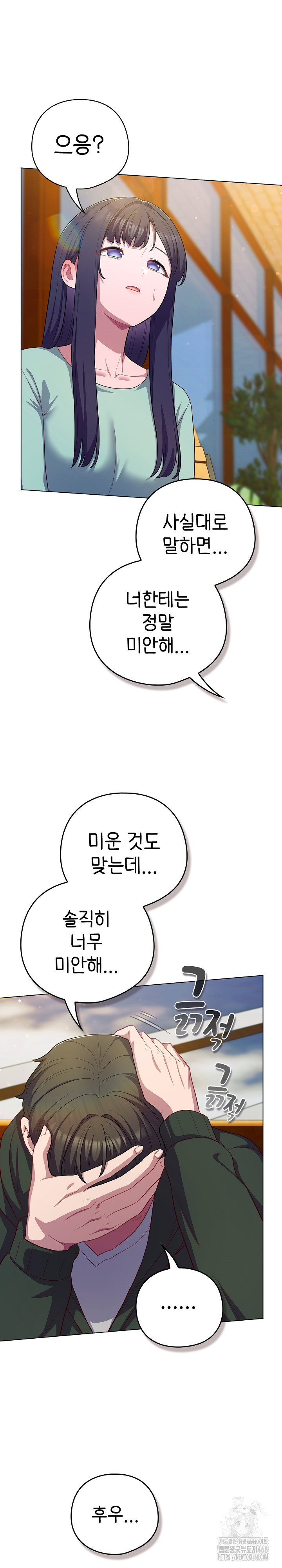 The General Is Here! Raw Chapter 39 - Page 15