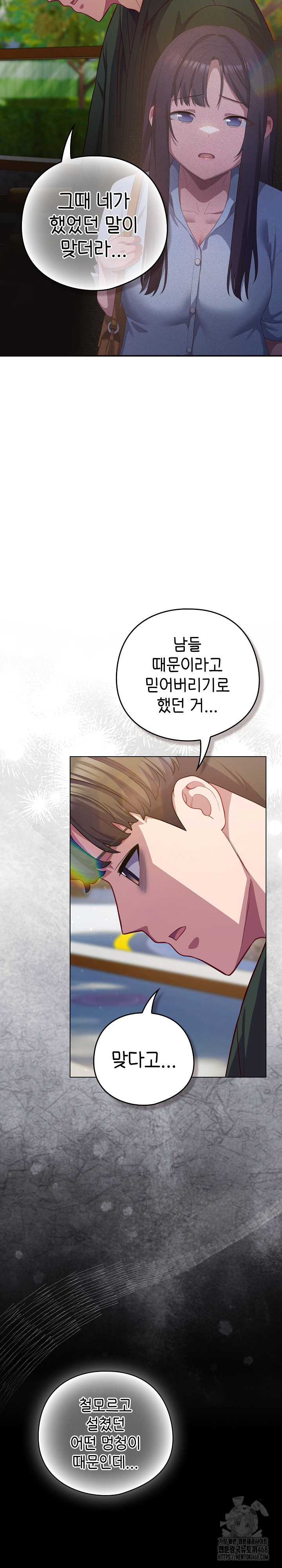 The General Is Here! Raw Chapter 39 - Page 17