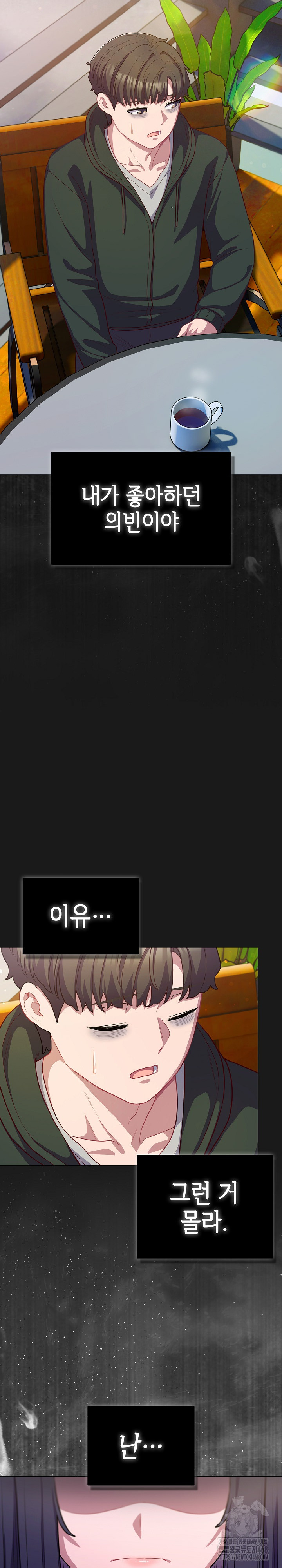 The General Is Here! Raw Chapter 39 - Page 20