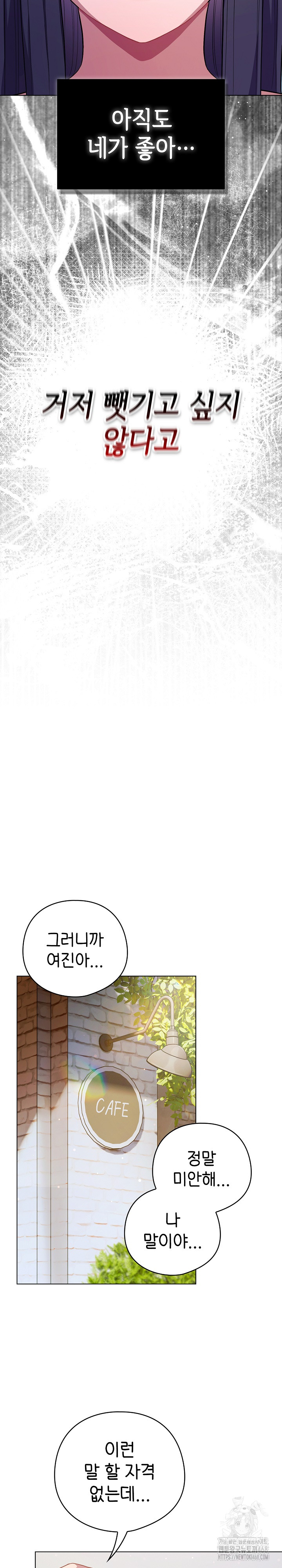 The General Is Here! Raw Chapter 39 - Page 21