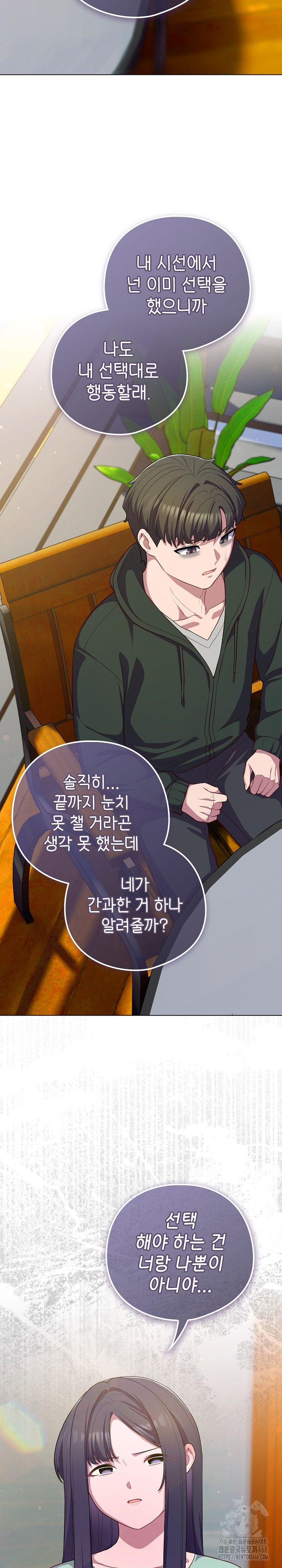 The General Is Here! Raw Chapter 39 - Page 27