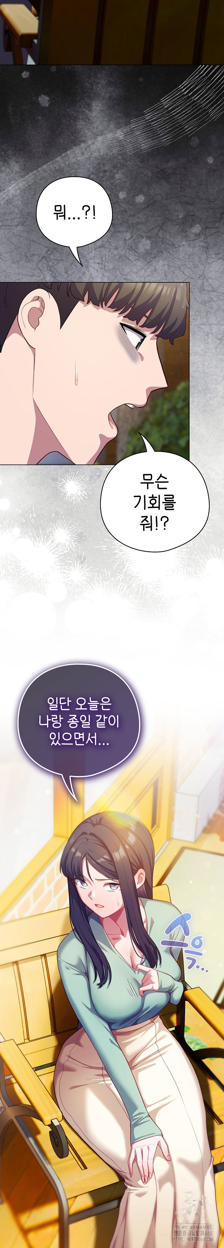 The General Is Here! Raw Chapter 39 - Page 31