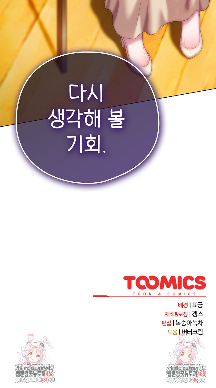 The General Is Here! Raw Chapter 39 - Page 32