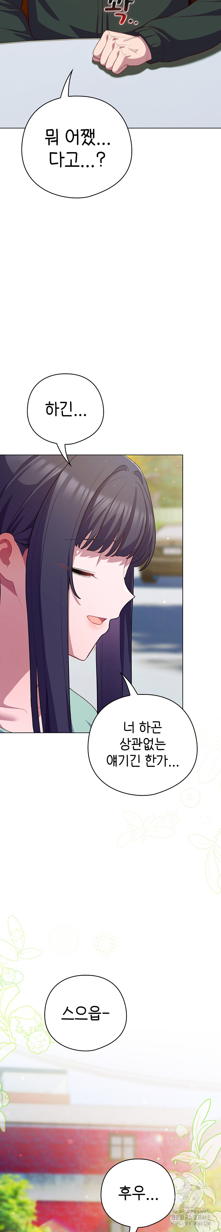 The General Is Here! Raw Chapter 39 - Page 8