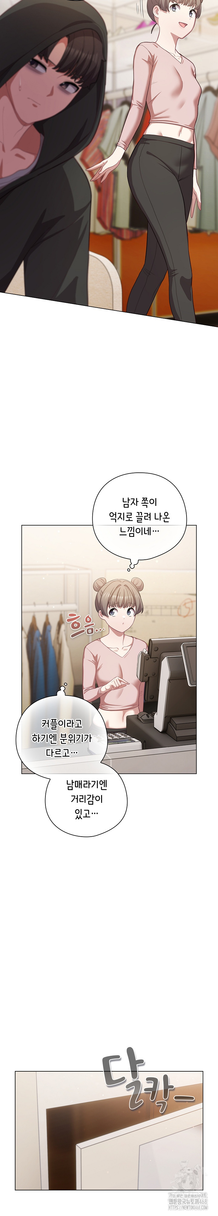 The General Is Here! Raw Chapter 40 - Page 10