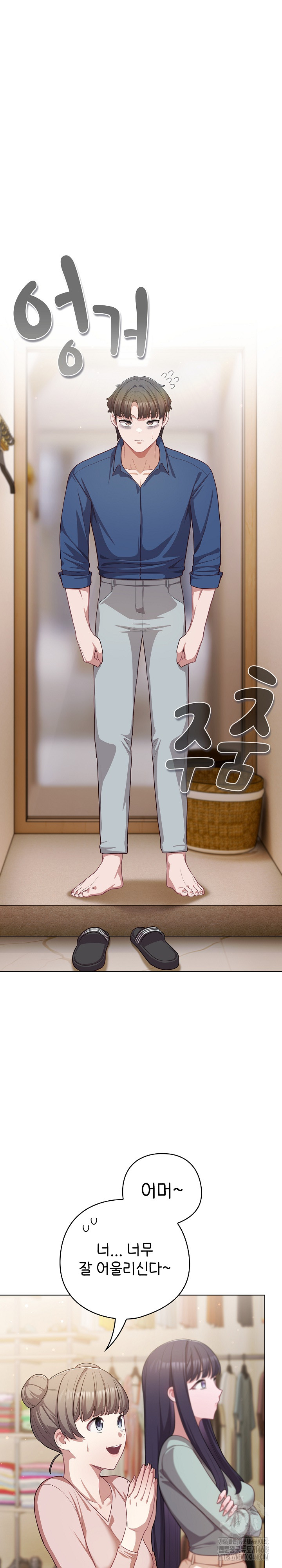 The General Is Here! Raw Chapter 40 - Page 11