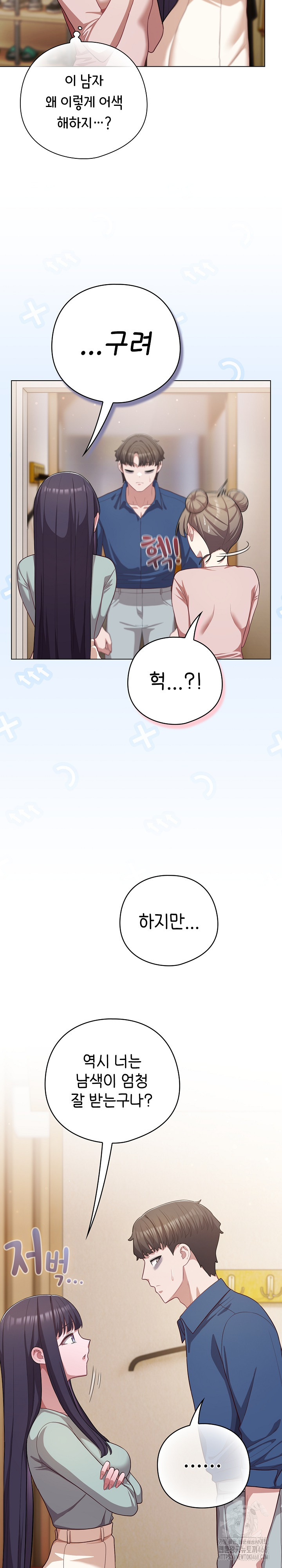 The General Is Here! Raw Chapter 40 - Page 12