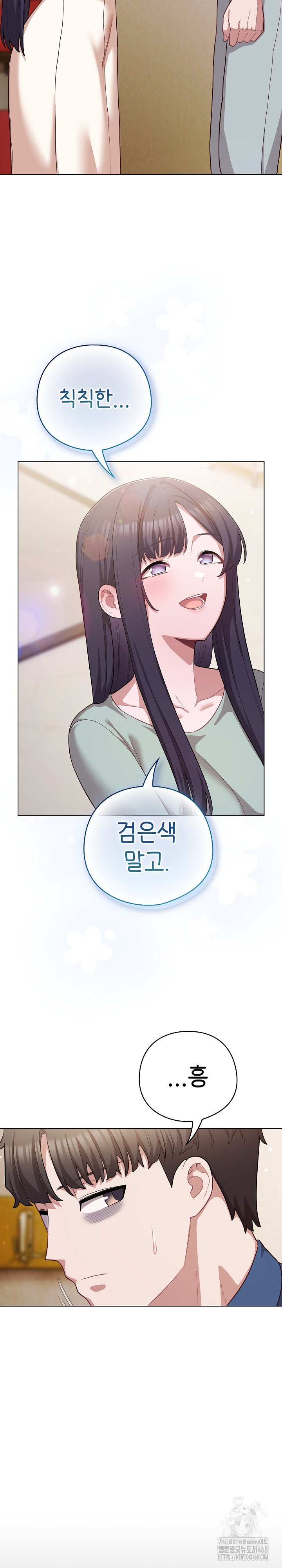 The General Is Here! Raw Chapter 40 - Page 13