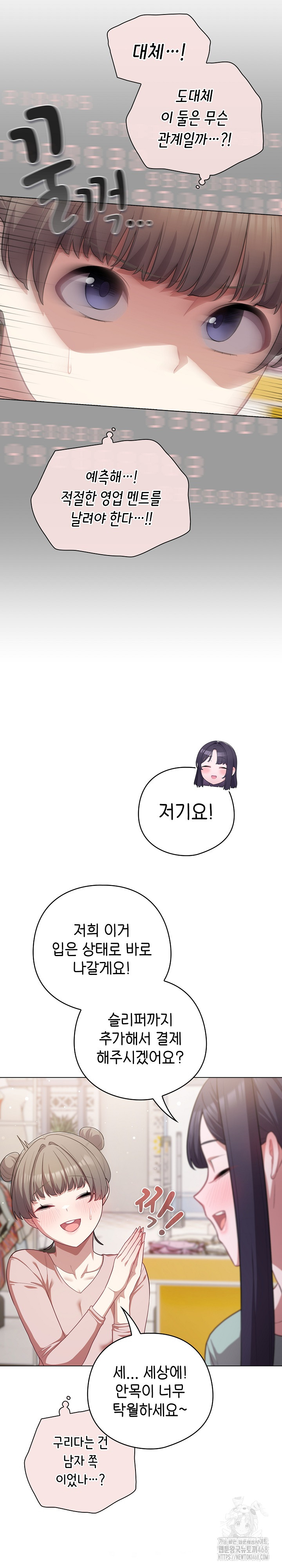 The General Is Here! Raw Chapter 40 - Page 14