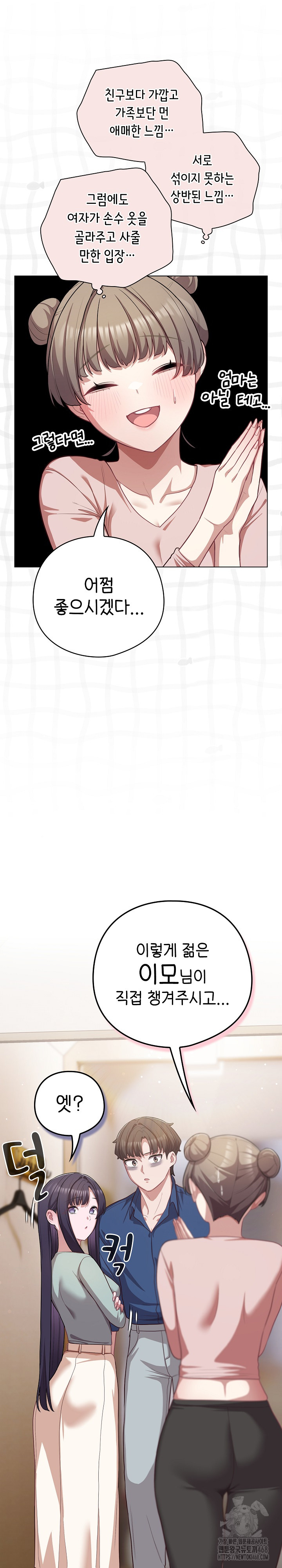 The General Is Here! Raw Chapter 40 - Page 15