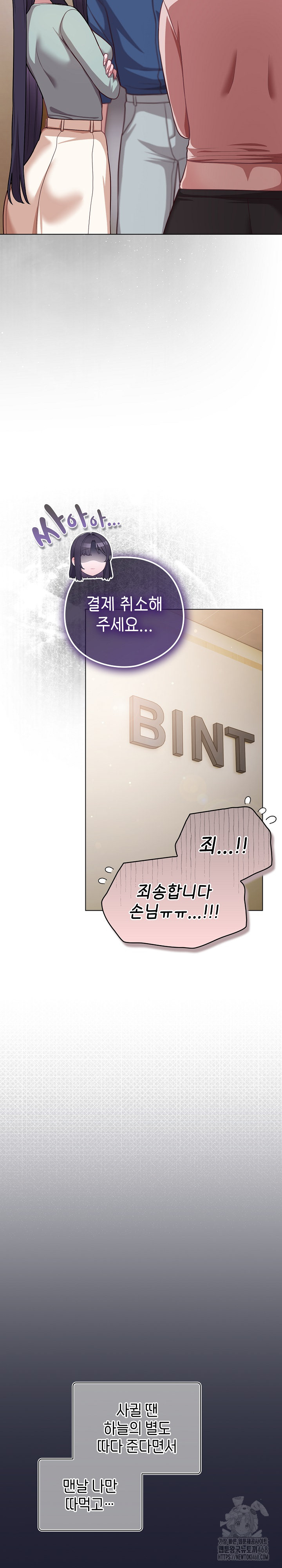 The General Is Here! Raw Chapter 40 - Page 17