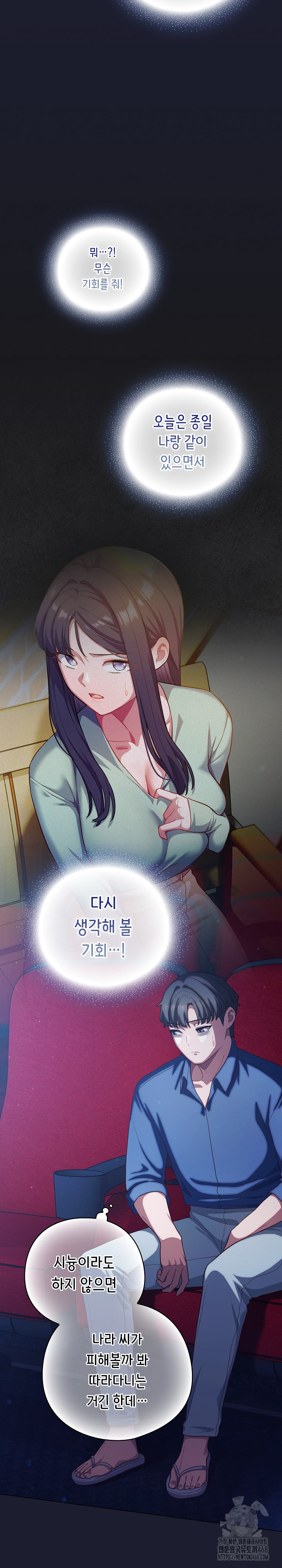 The General Is Here! Raw Chapter 40 - Page 19