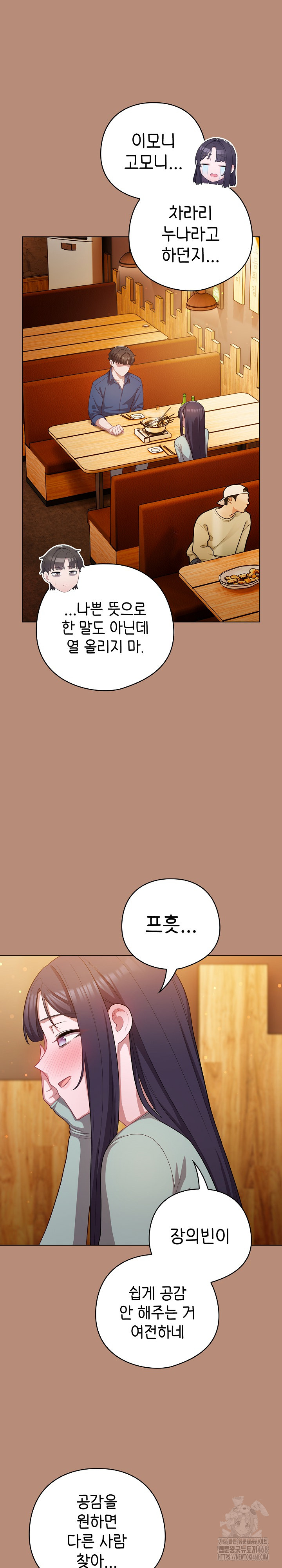 The General Is Here! Raw Chapter 40 - Page 22