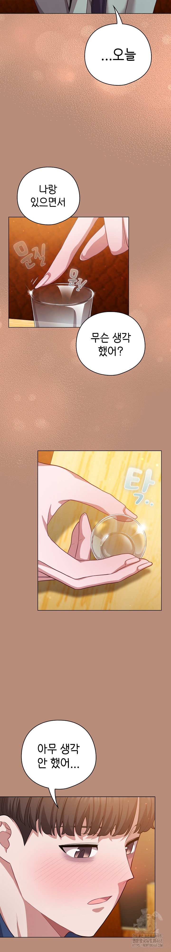 The General Is Here! Raw Chapter 40 - Page 24