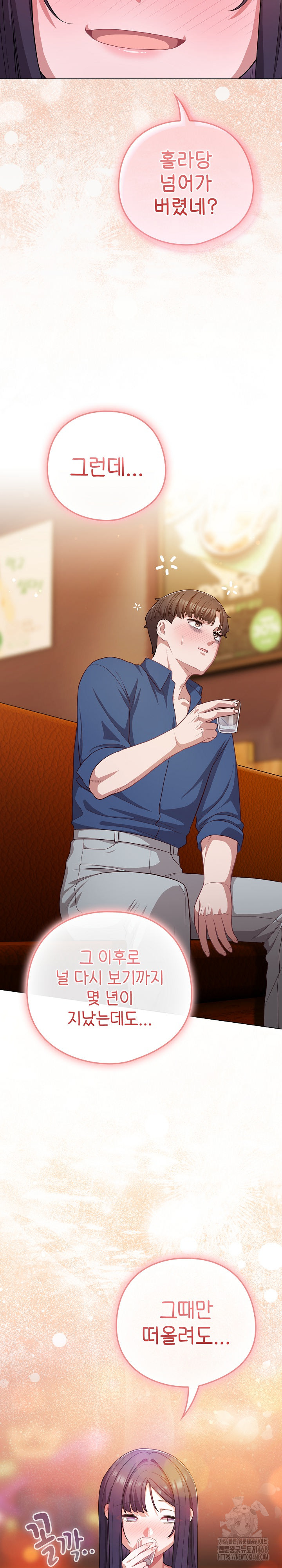 The General Is Here! Raw Chapter 40 - Page 33