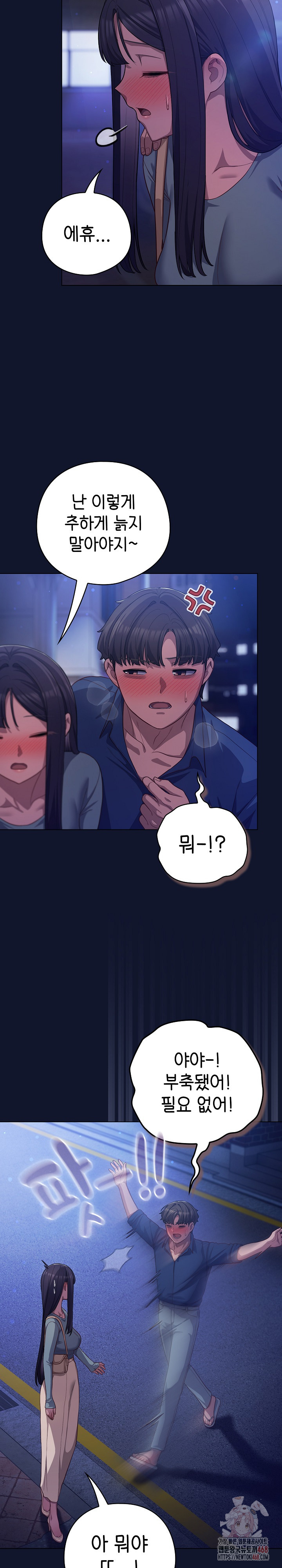 The General Is Here! Raw Chapter 41 - Page 10