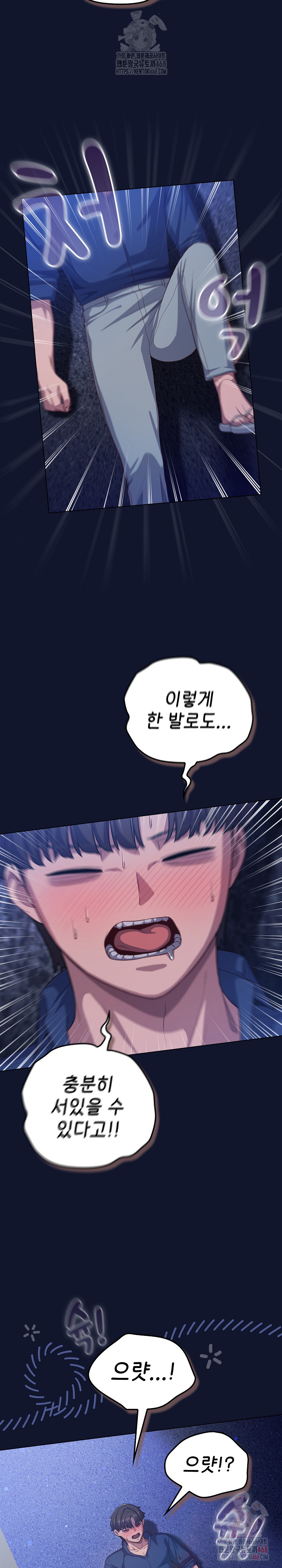 The General Is Here! Raw Chapter 41 - Page 12