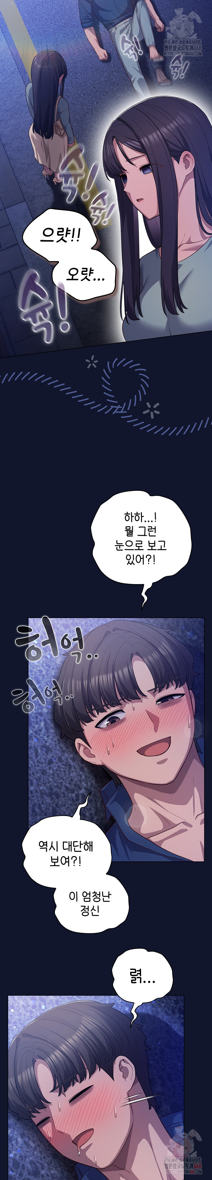 The General Is Here! Raw Chapter 41 - Page 13