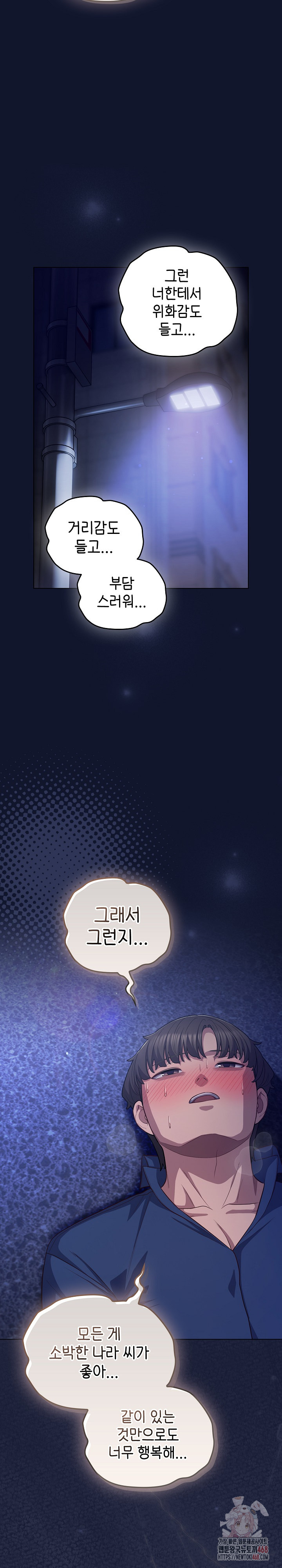 The General Is Here! Raw Chapter 41 - Page 18