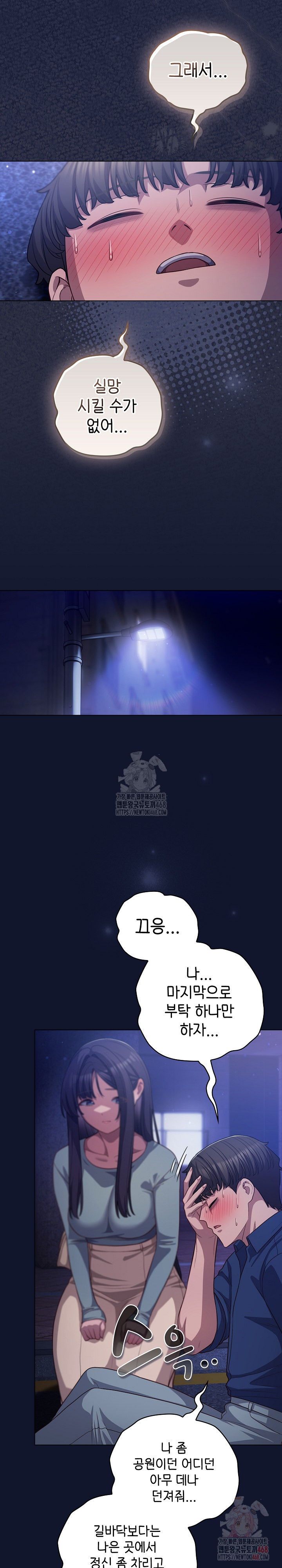 The General Is Here! Raw Chapter 41 - Page 19