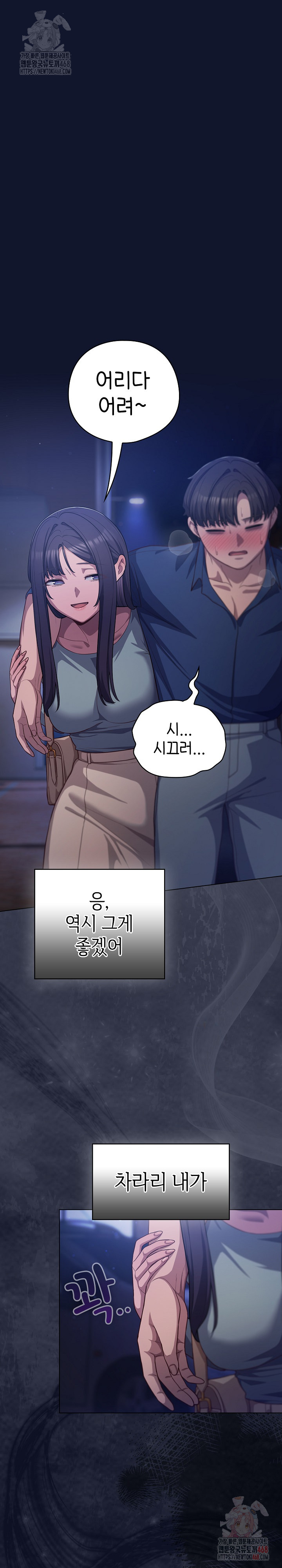 The General Is Here! Raw Chapter 41 - Page 21