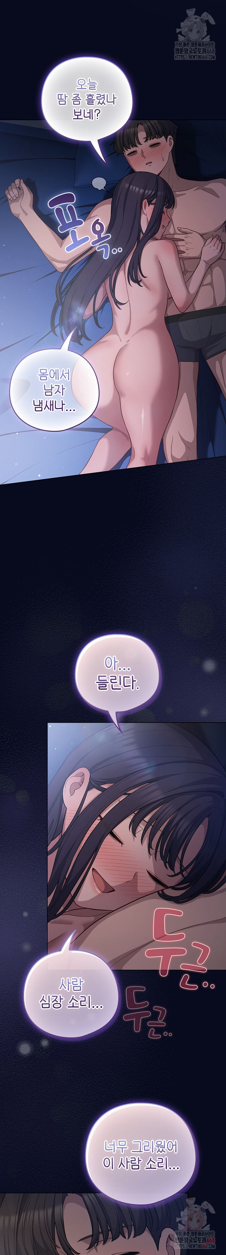 The General Is Here! Raw Chapter 41 - Page 28