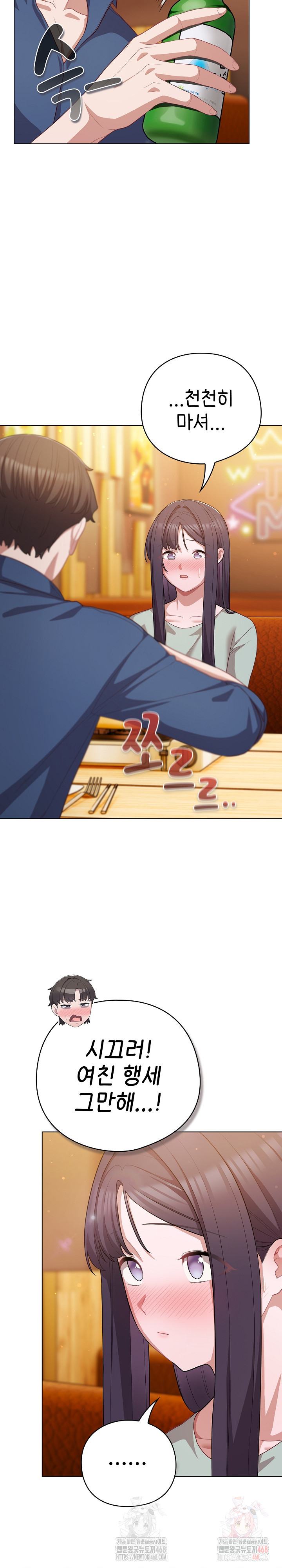 The General Is Here! Raw Chapter 41 - Page 6