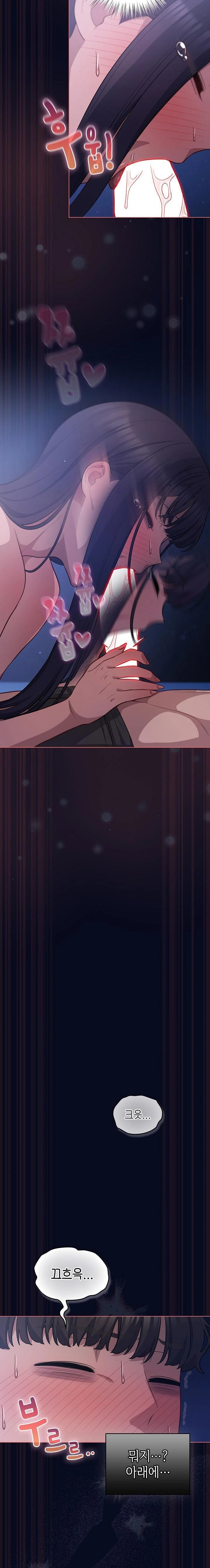 The General Is Here! Raw Chapter 42 - Page 12