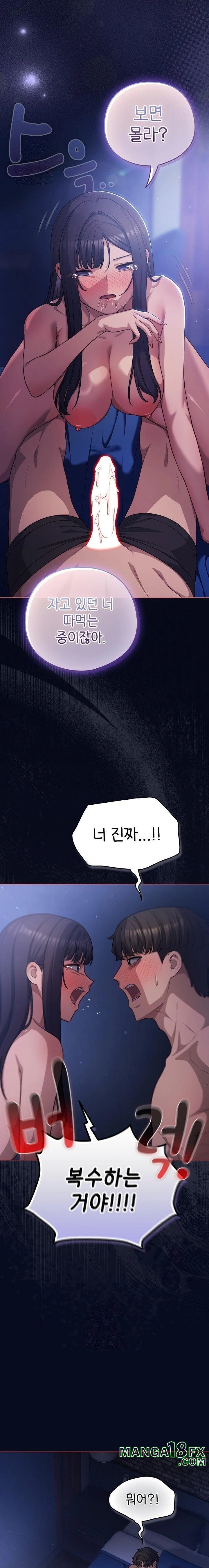 The General Is Here! Raw Chapter 42 - Page 16