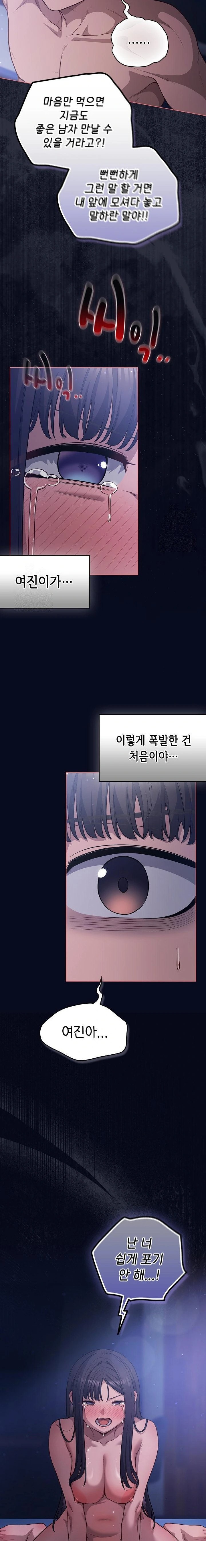 The General Is Here! Raw Chapter 42 - Page 18