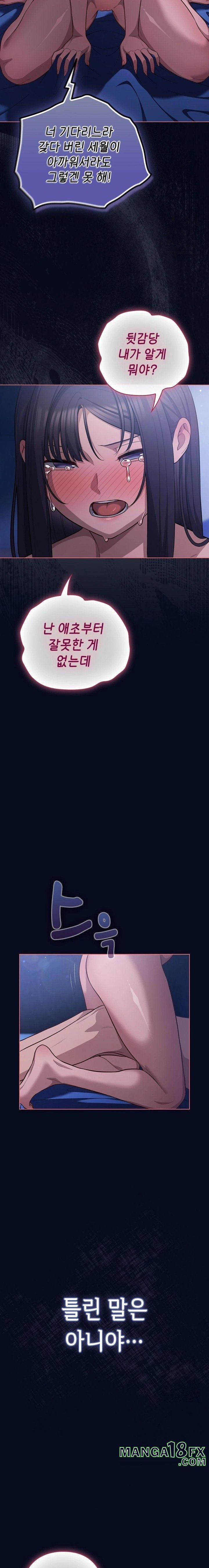 The General Is Here! Raw Chapter 42 - Page 19