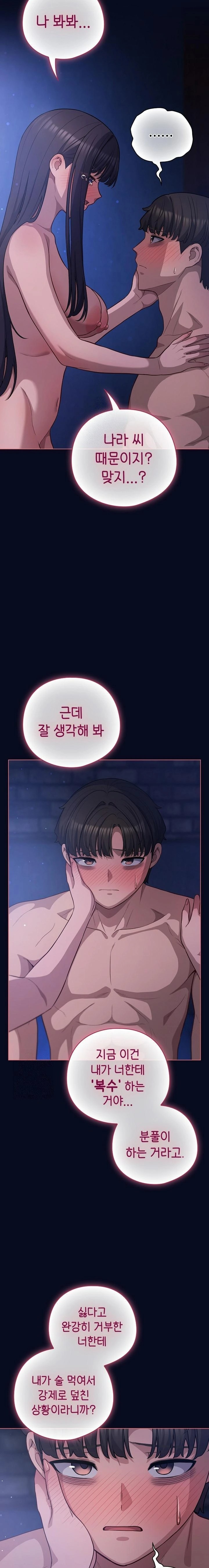 The General Is Here! Raw Chapter 42 - Page 20