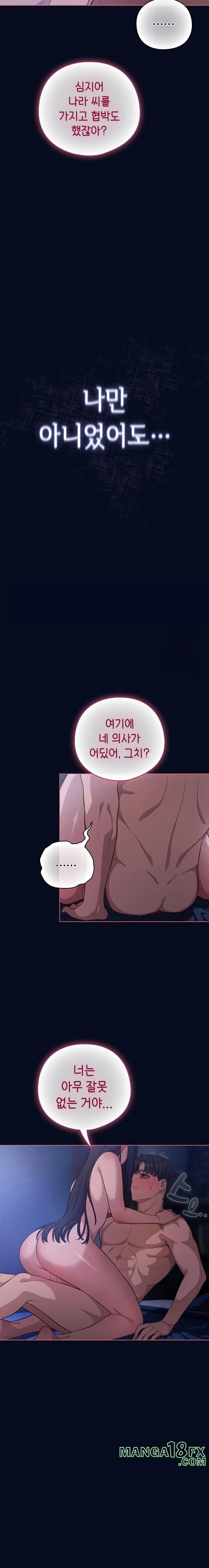 The General Is Here! Raw Chapter 42 - Page 21