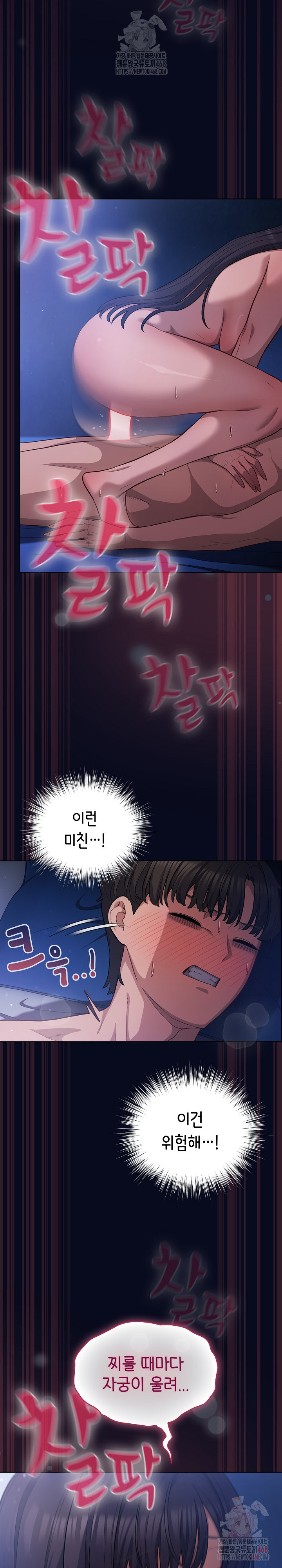 The General Is Here! Raw Chapter 43 - Page 12