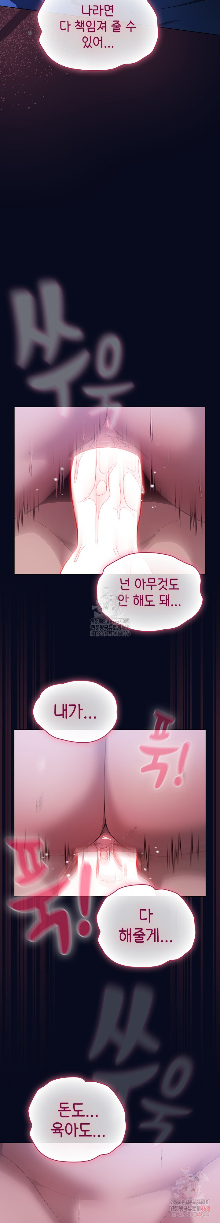 The General Is Here! Raw Chapter 43 - Page 17