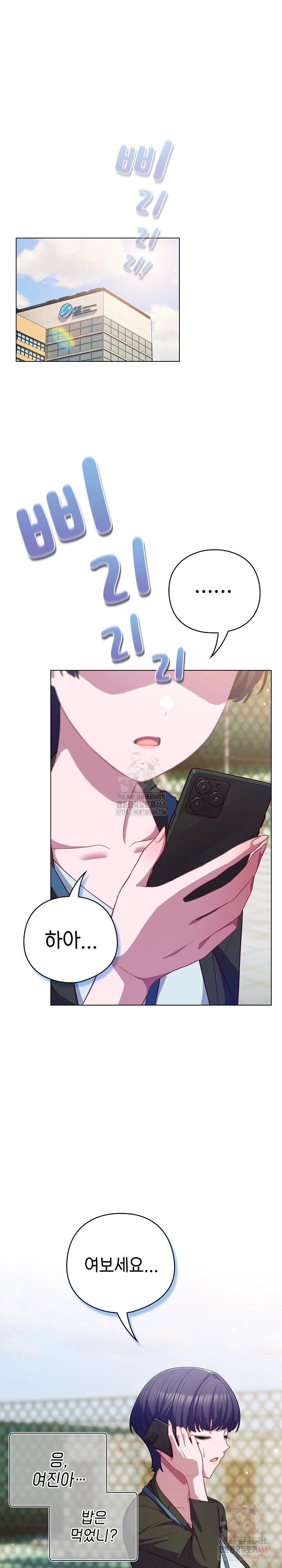 The General Is Here! Raw Chapter 43 - Page 2