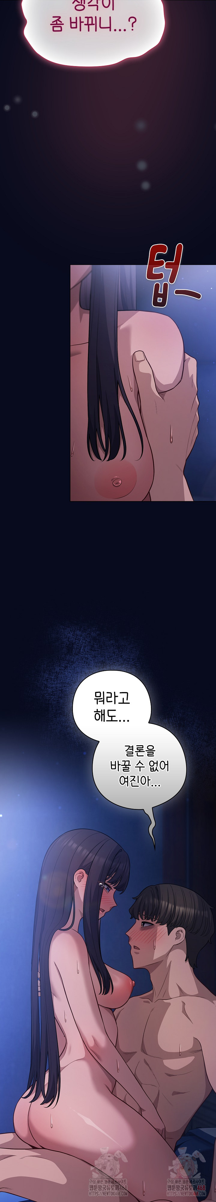 The General Is Here! Raw Chapter 43 - Page 22