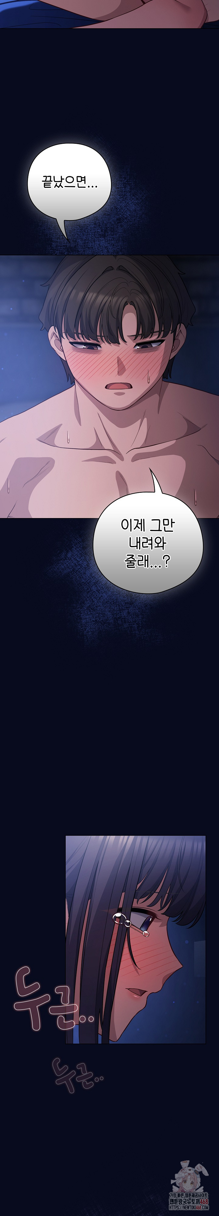 The General Is Here! Raw Chapter 43 - Page 23