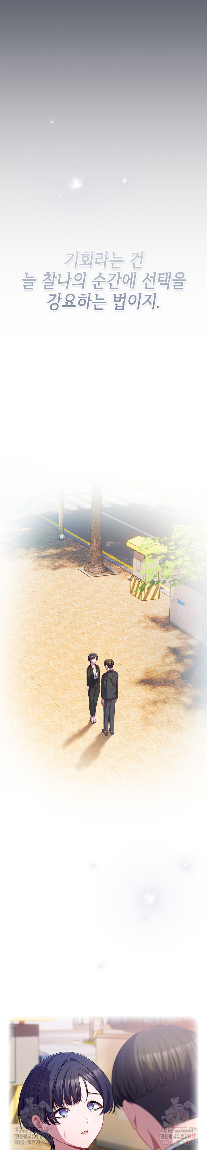 The General Is Here! Raw Chapter 43 - Page 25